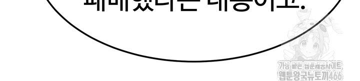 i-ended-up-in-the-world-of-murim-raw-chap-63-47