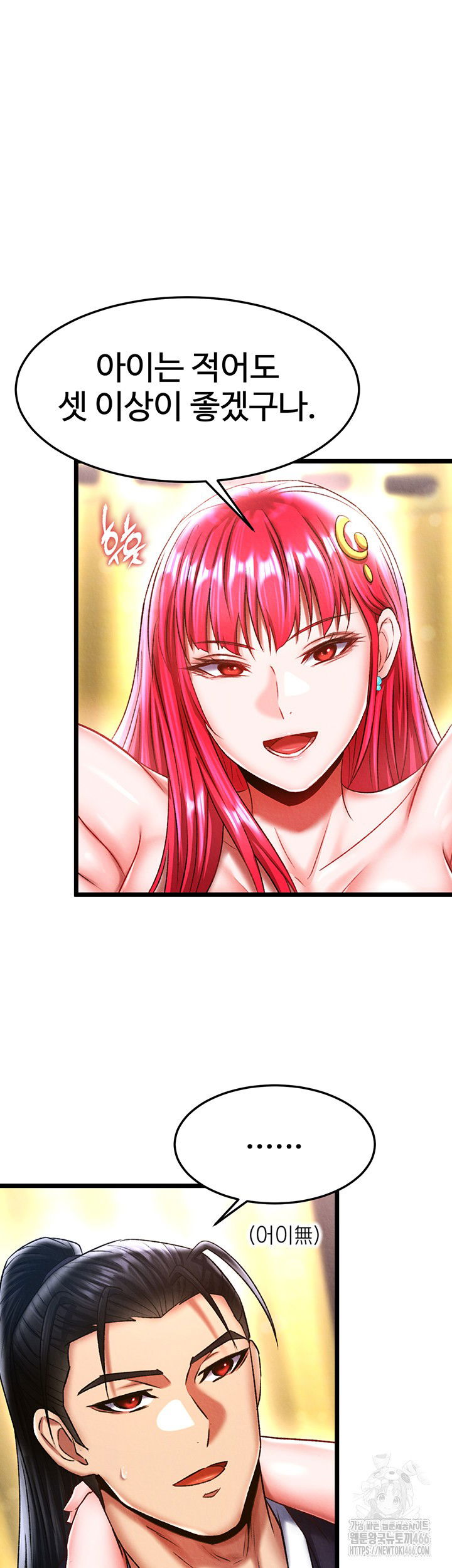 i-ended-up-in-the-world-of-murim-raw-chap-63-4