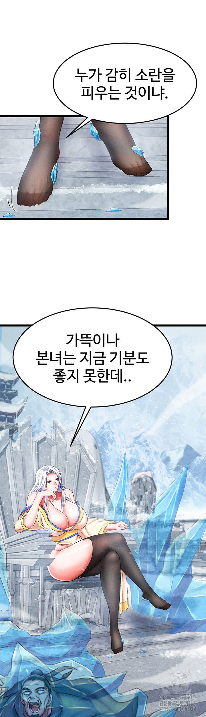 i-ended-up-in-the-world-of-murim-raw-chap-63-54