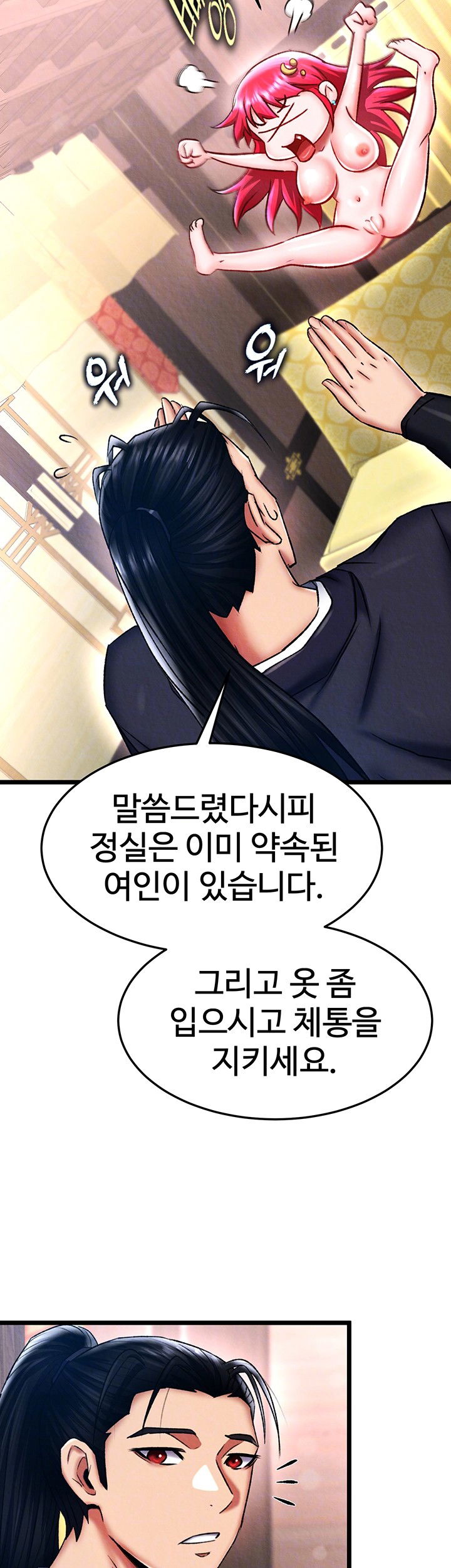 i-ended-up-in-the-world-of-murim-raw-chap-63-8