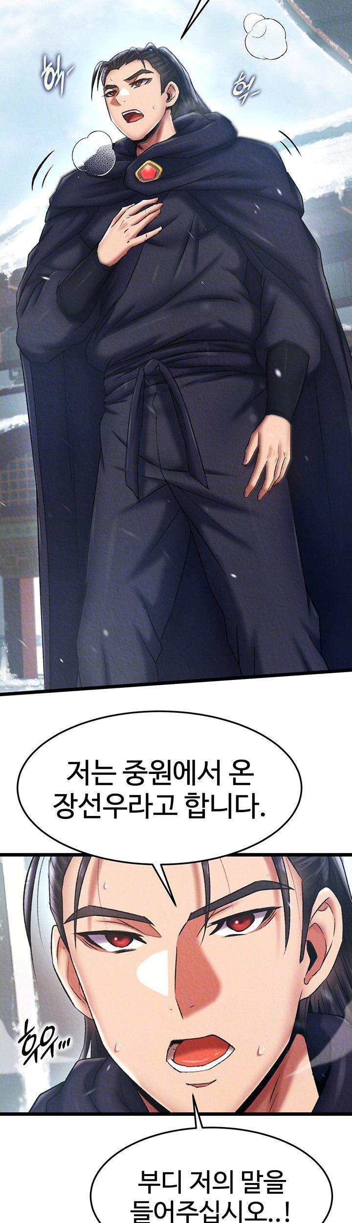 i-ended-up-in-the-world-of-murim-raw-chap-64-13