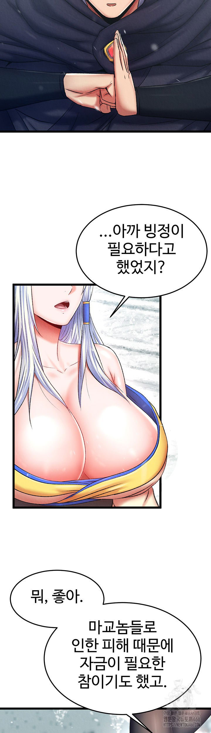 i-ended-up-in-the-world-of-murim-raw-chap-64-21