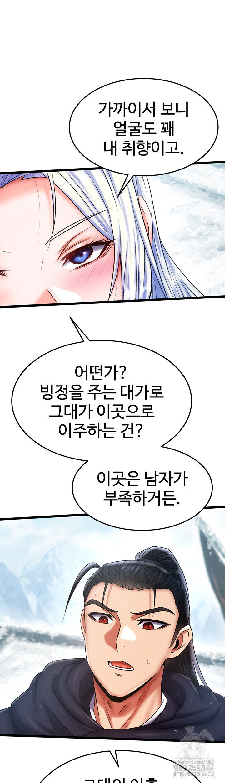 i-ended-up-in-the-world-of-murim-raw-chap-64-24