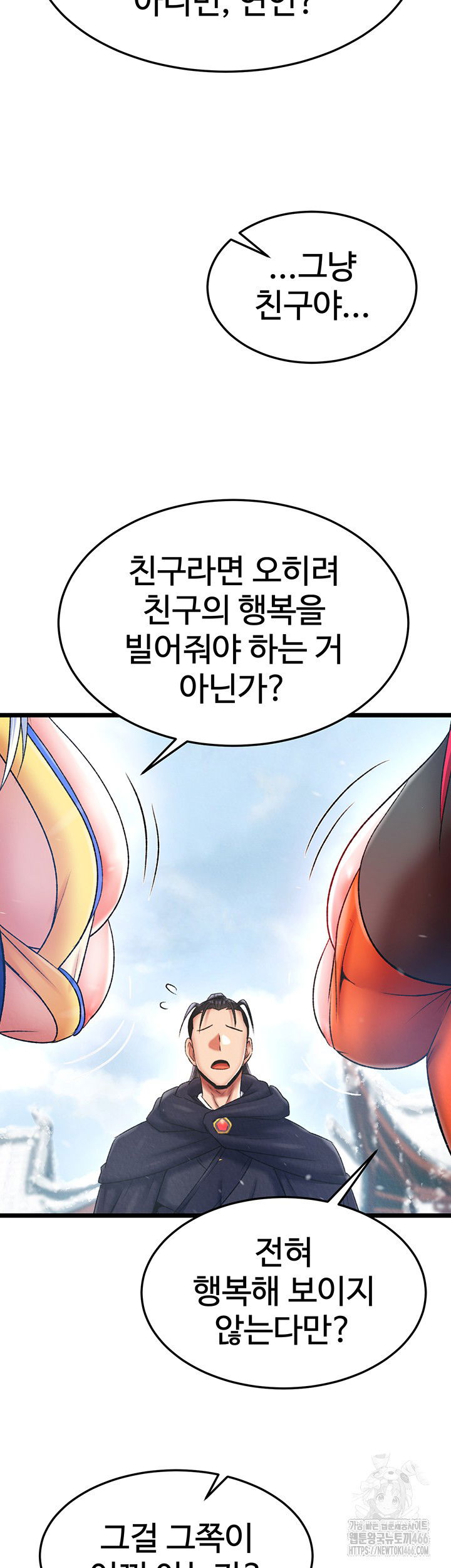 i-ended-up-in-the-world-of-murim-raw-chap-64-29