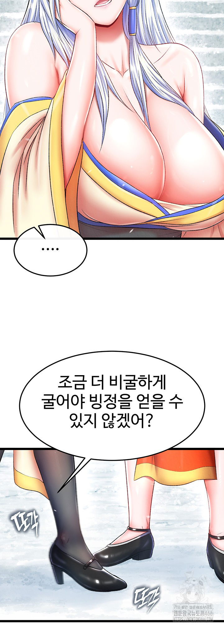 i-ended-up-in-the-world-of-murim-raw-chap-64-34