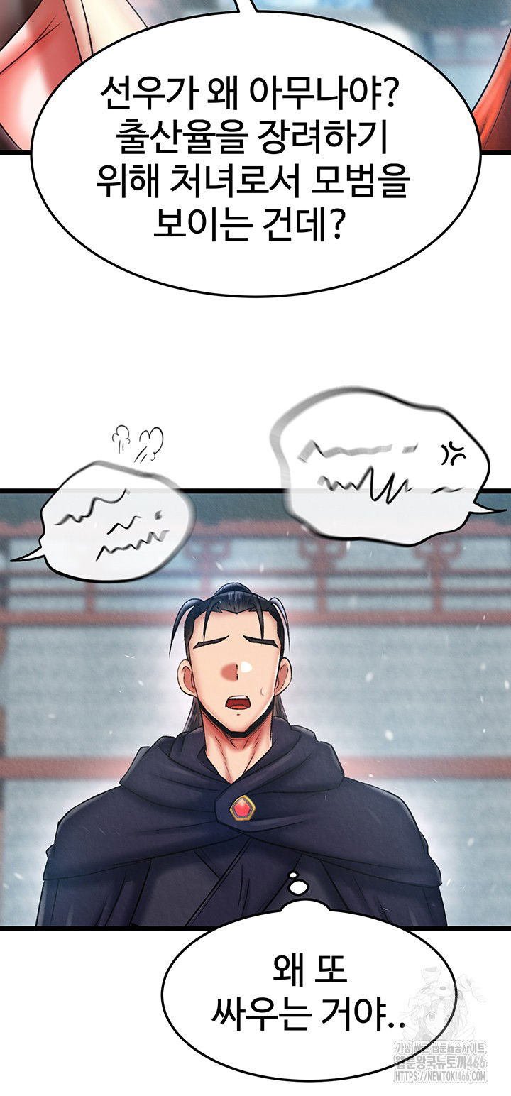i-ended-up-in-the-world-of-murim-raw-chap-64-38