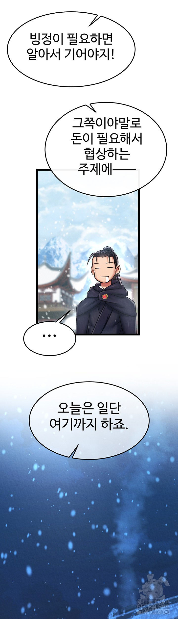 i-ended-up-in-the-world-of-murim-raw-chap-64-44