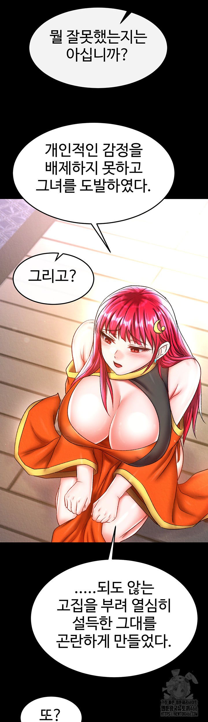 i-ended-up-in-the-world-of-murim-raw-chap-64-47