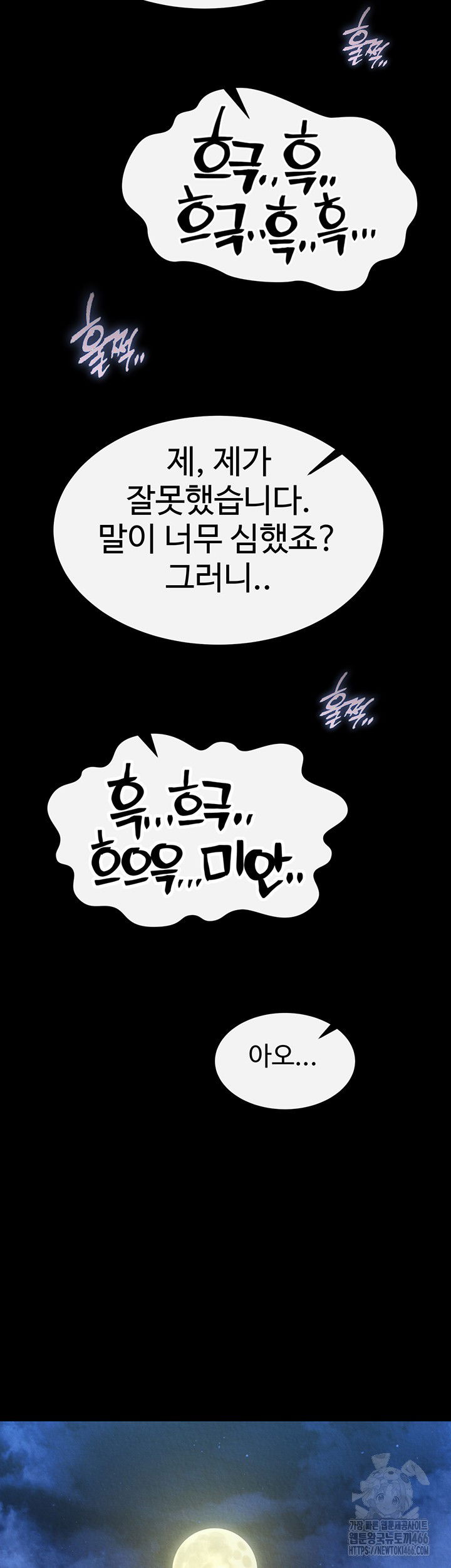i-ended-up-in-the-world-of-murim-raw-chap-64-51