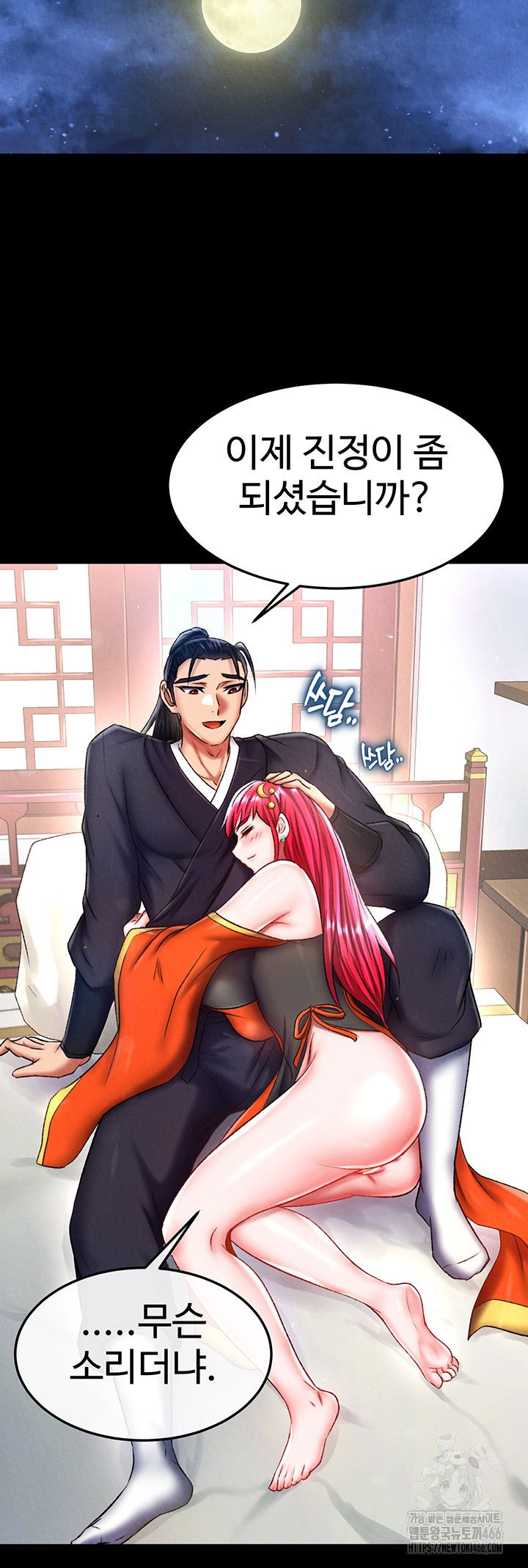i-ended-up-in-the-world-of-murim-raw-chap-64-52