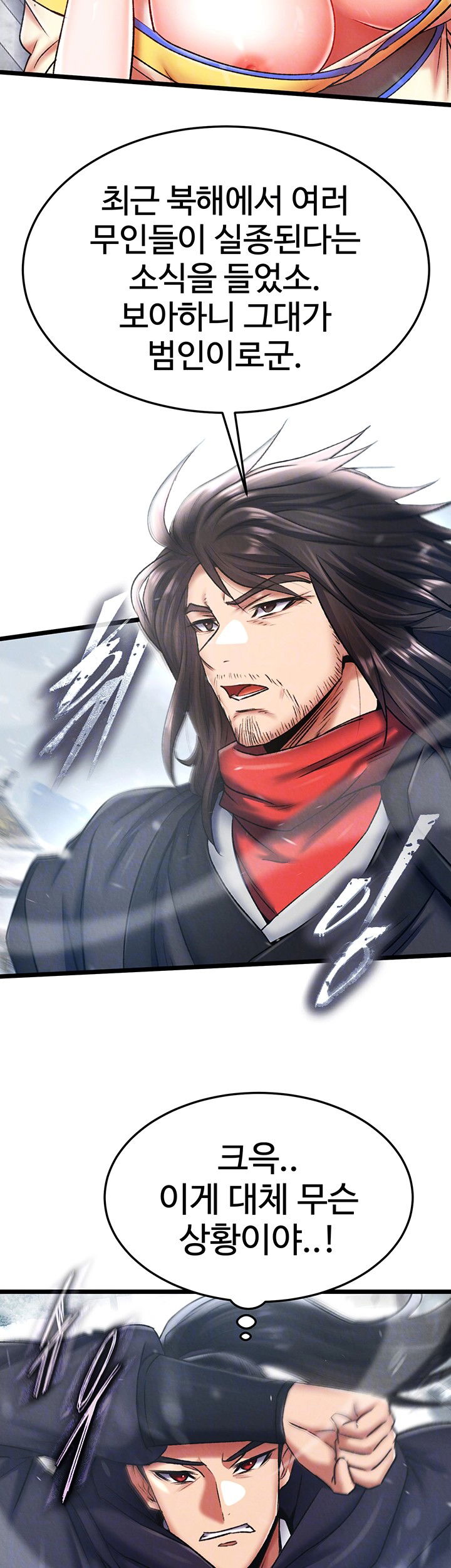 i-ended-up-in-the-world-of-murim-raw-chap-64-7