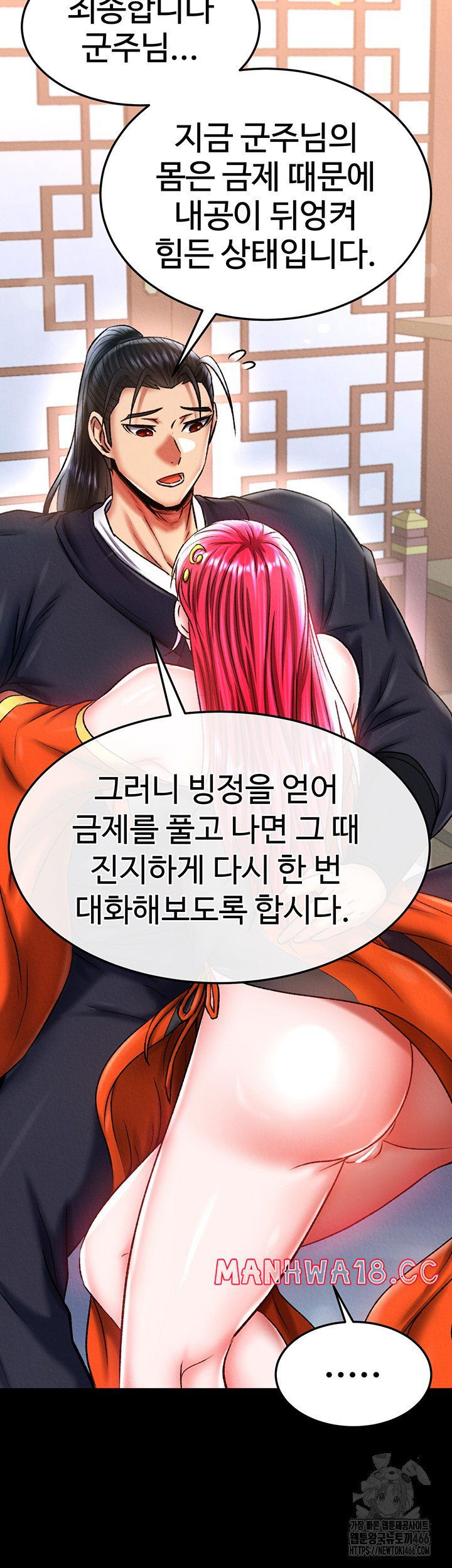 i-ended-up-in-the-world-of-murim-raw-chap-65-9