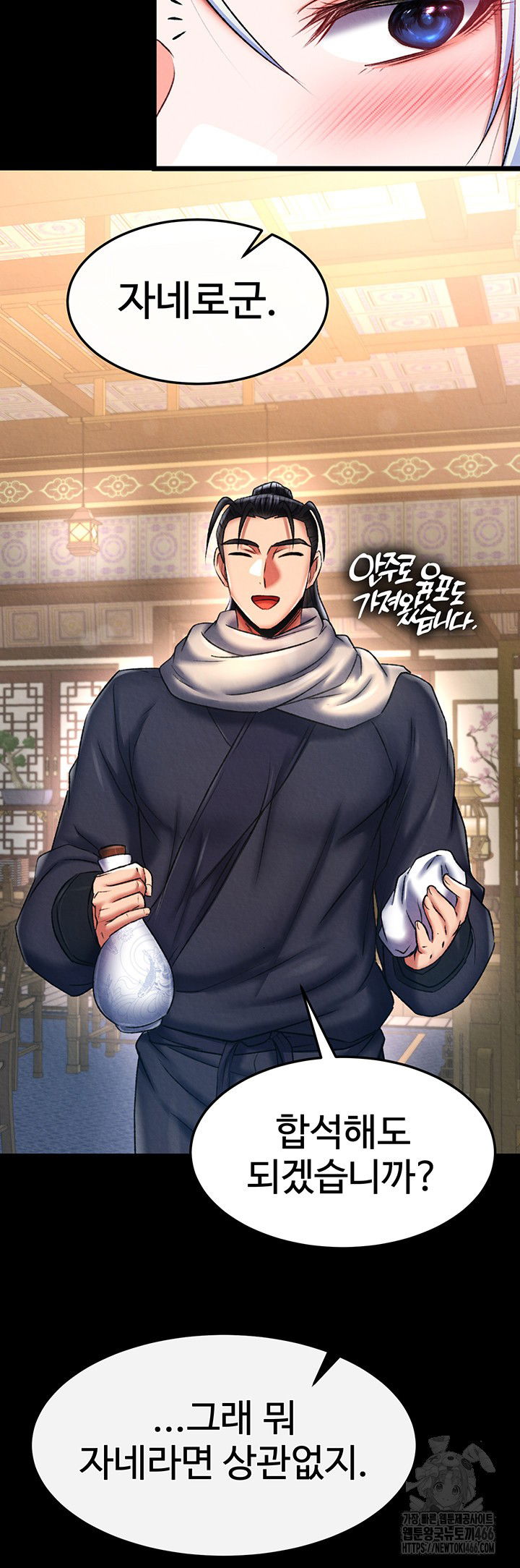 i-ended-up-in-the-world-of-murim-raw-chap-65-20