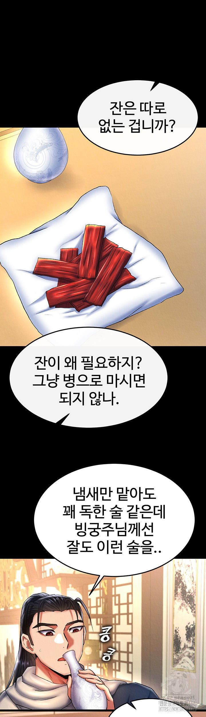 i-ended-up-in-the-world-of-murim-raw-chap-65-21