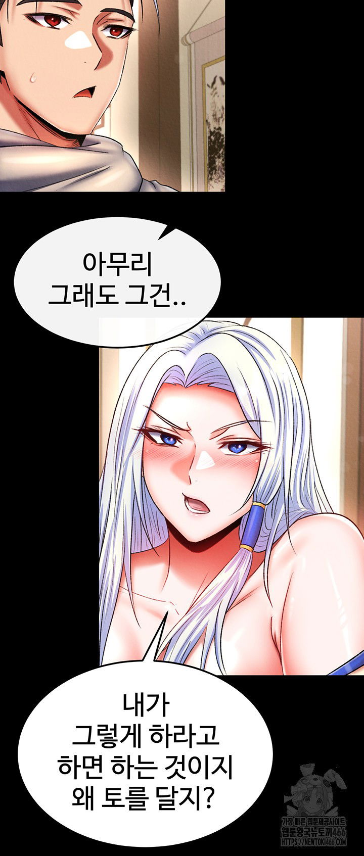 i-ended-up-in-the-world-of-murim-raw-chap-65-23