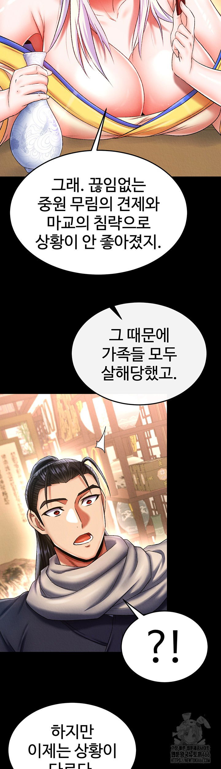 i-ended-up-in-the-world-of-murim-raw-chap-65-25