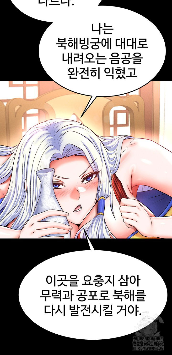 i-ended-up-in-the-world-of-murim-raw-chap-65-26