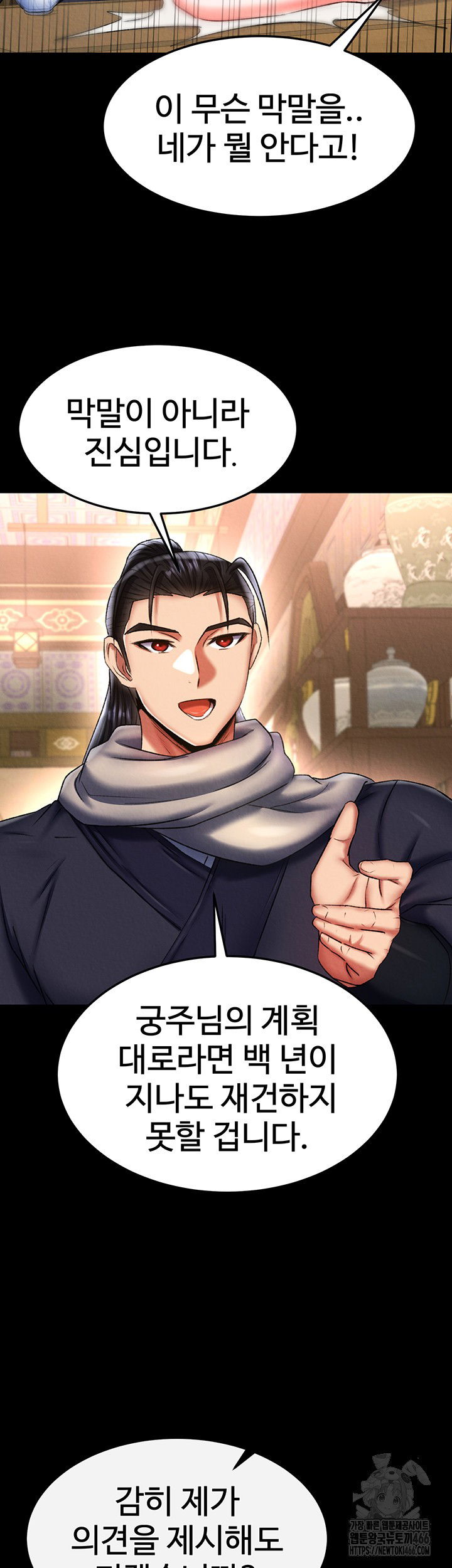 i-ended-up-in-the-world-of-murim-raw-chap-65-28