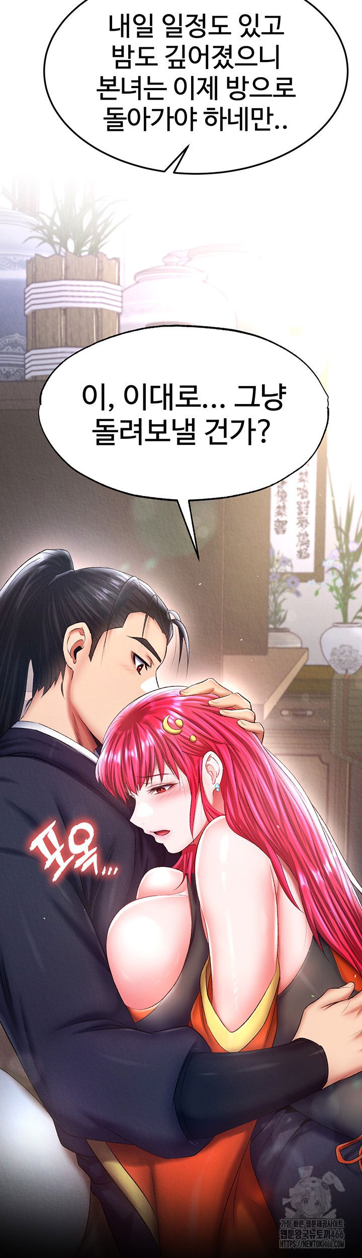 i-ended-up-in-the-world-of-murim-raw-chap-65-2
