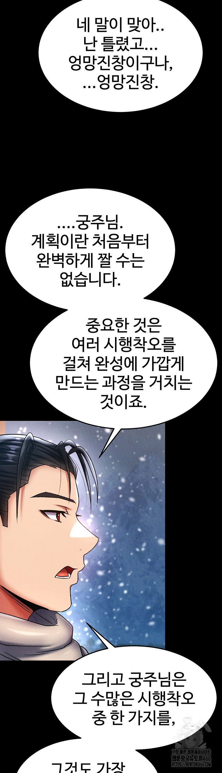 i-ended-up-in-the-world-of-murim-raw-chap-65-36