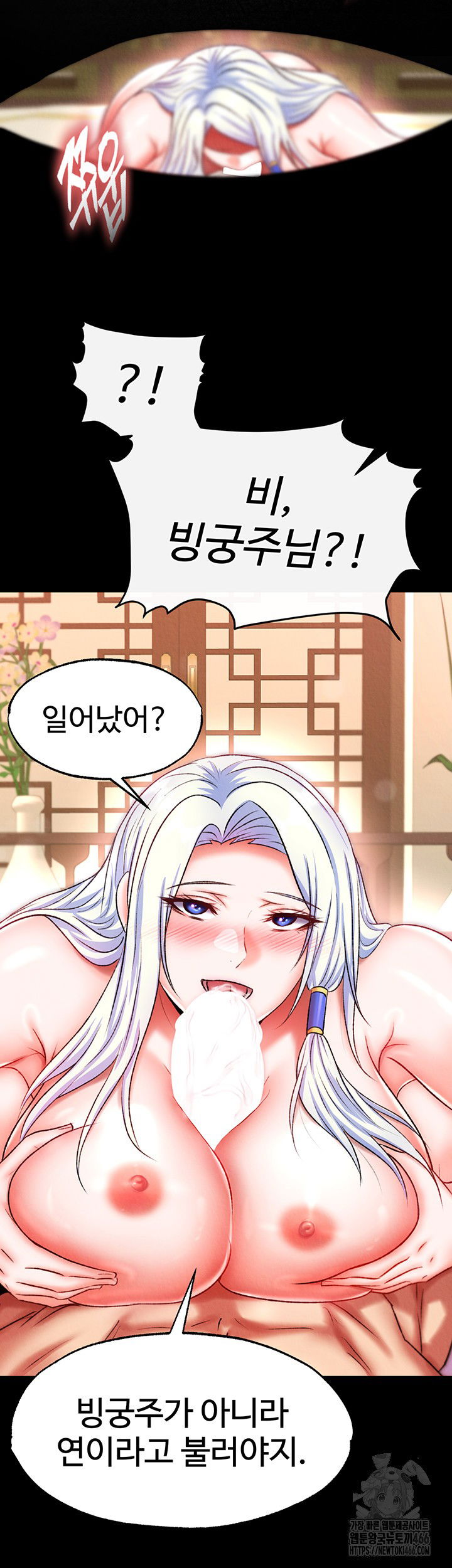 i-ended-up-in-the-world-of-murim-raw-chap-65-48