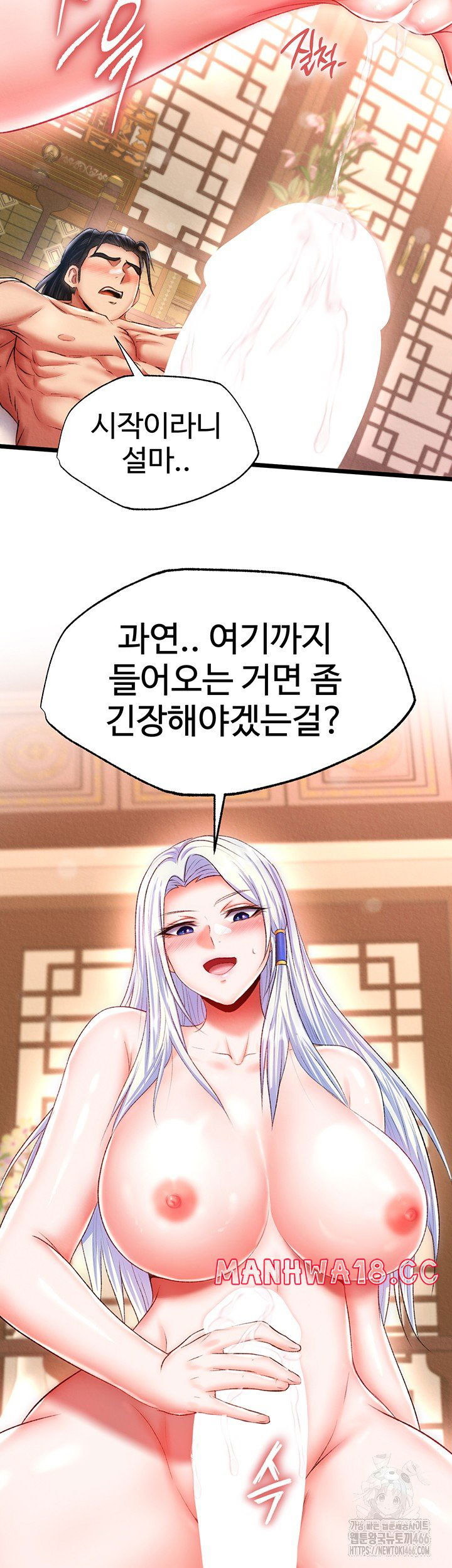 i-ended-up-in-the-world-of-murim-raw-chap-65-51