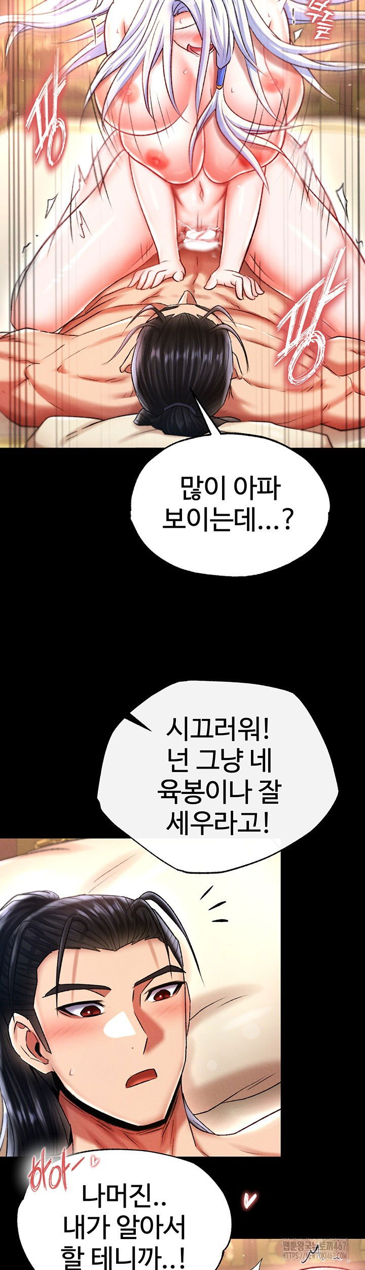 i-ended-up-in-the-world-of-murim-raw-chap-66-9