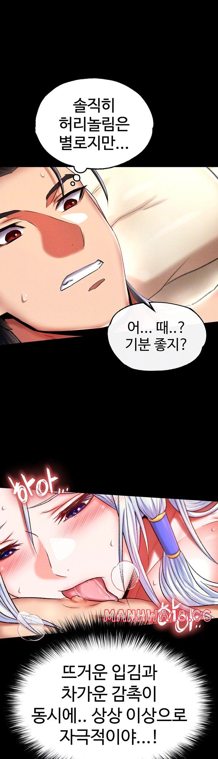 i-ended-up-in-the-world-of-murim-raw-chap-66-11