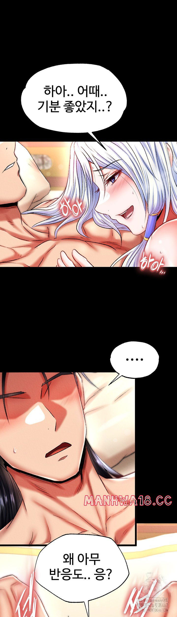 i-ended-up-in-the-world-of-murim-raw-chap-66-14