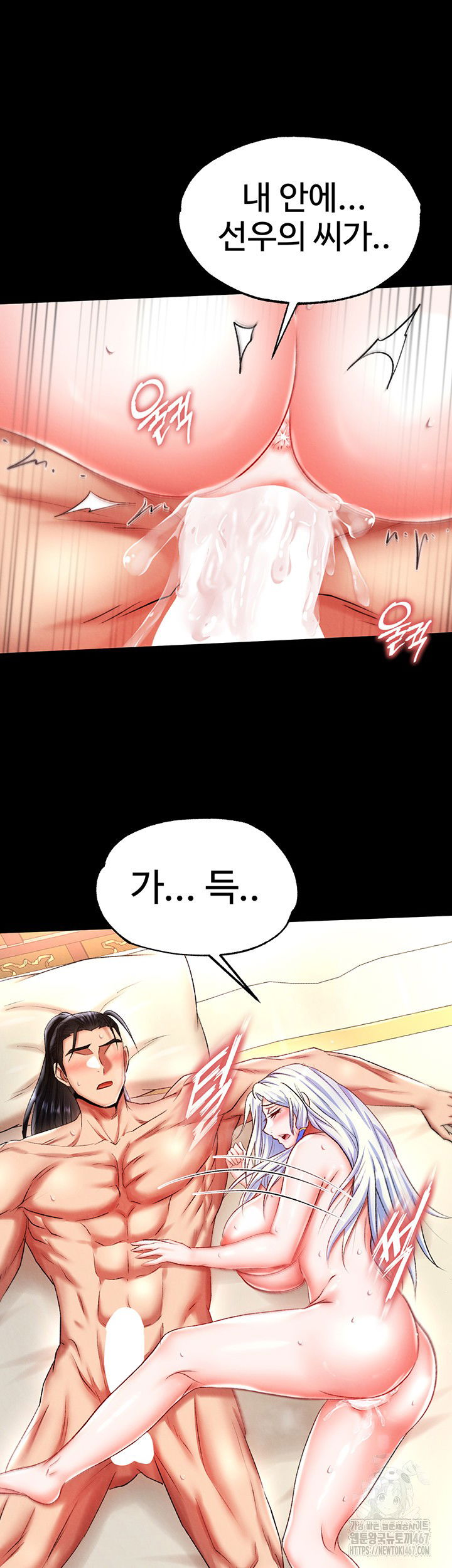 i-ended-up-in-the-world-of-murim-raw-chap-66-20