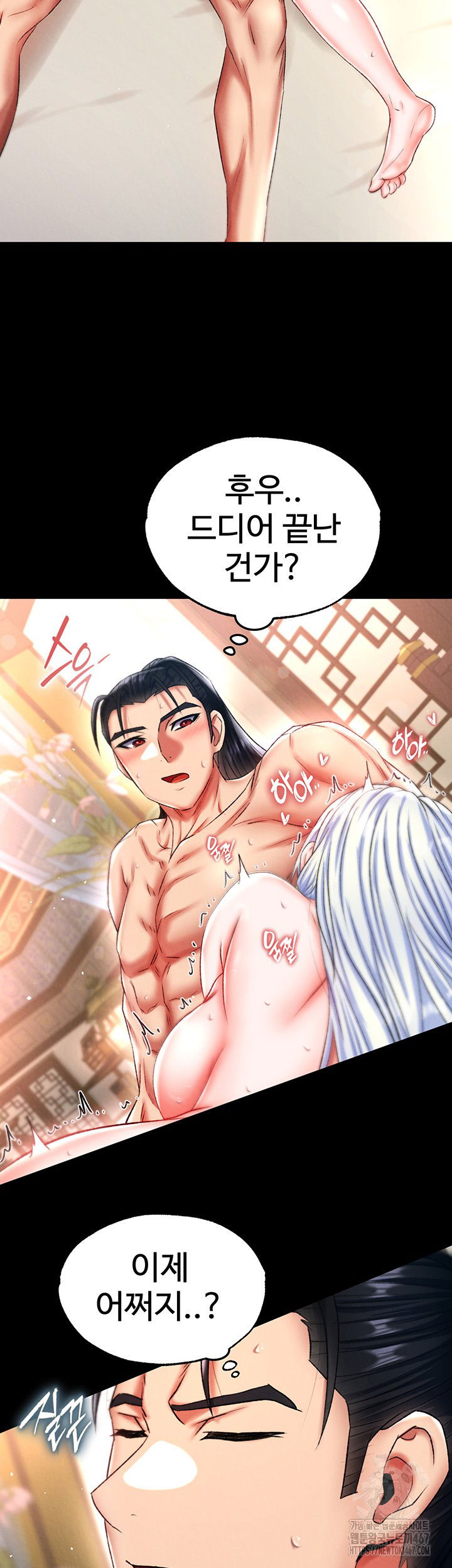 i-ended-up-in-the-world-of-murim-raw-chap-66-21
