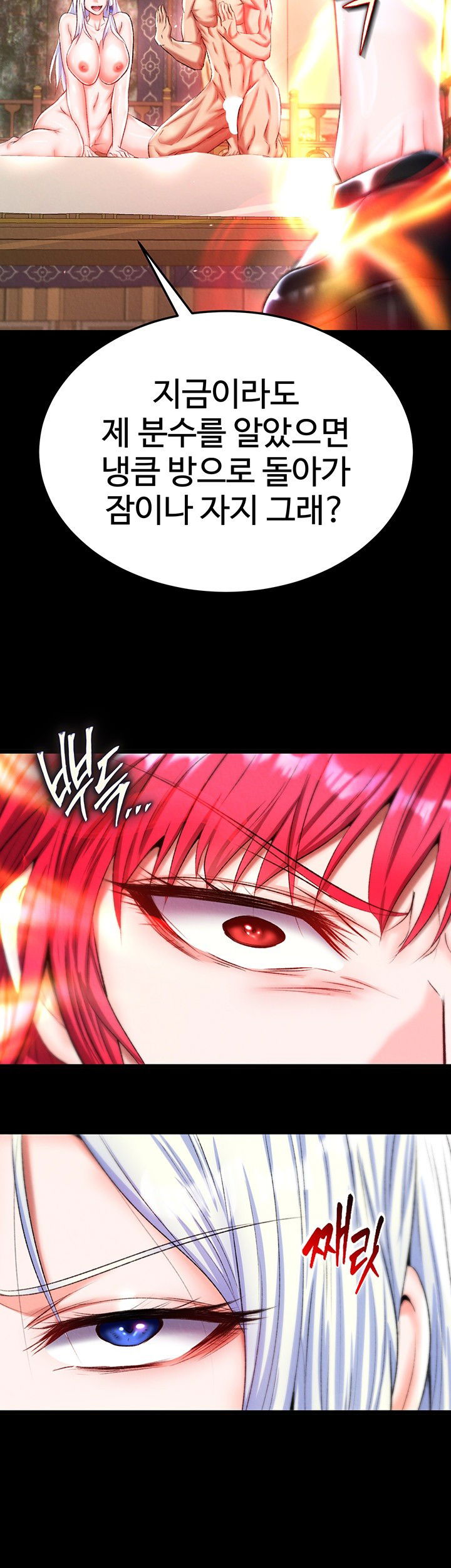 i-ended-up-in-the-world-of-murim-raw-chap-66-32