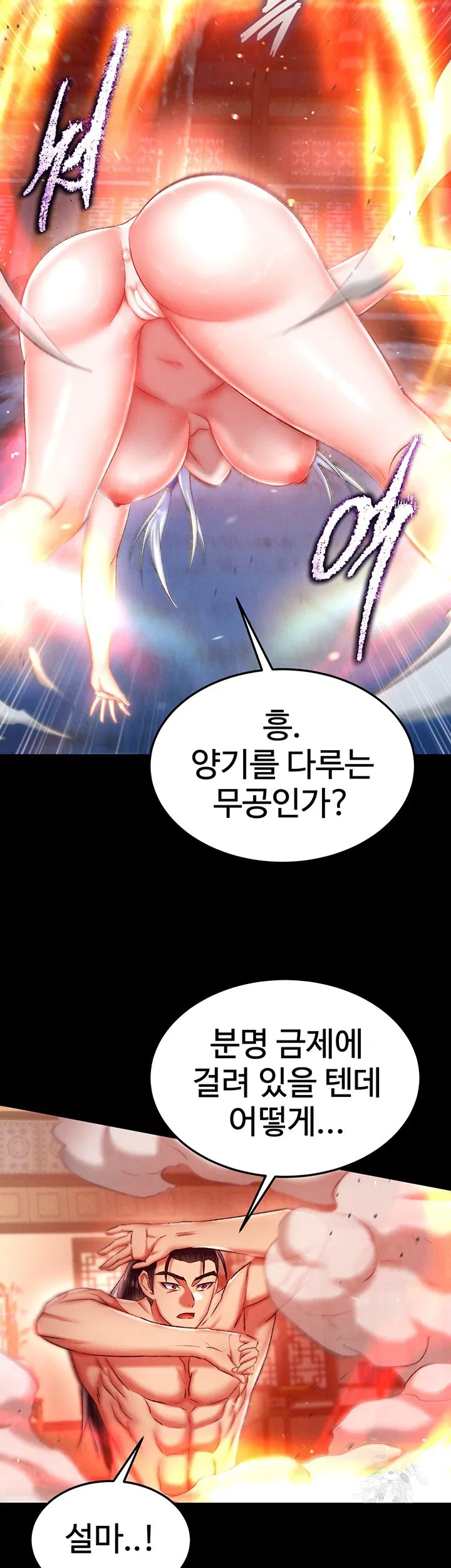 i-ended-up-in-the-world-of-murim-raw-chap-66-36