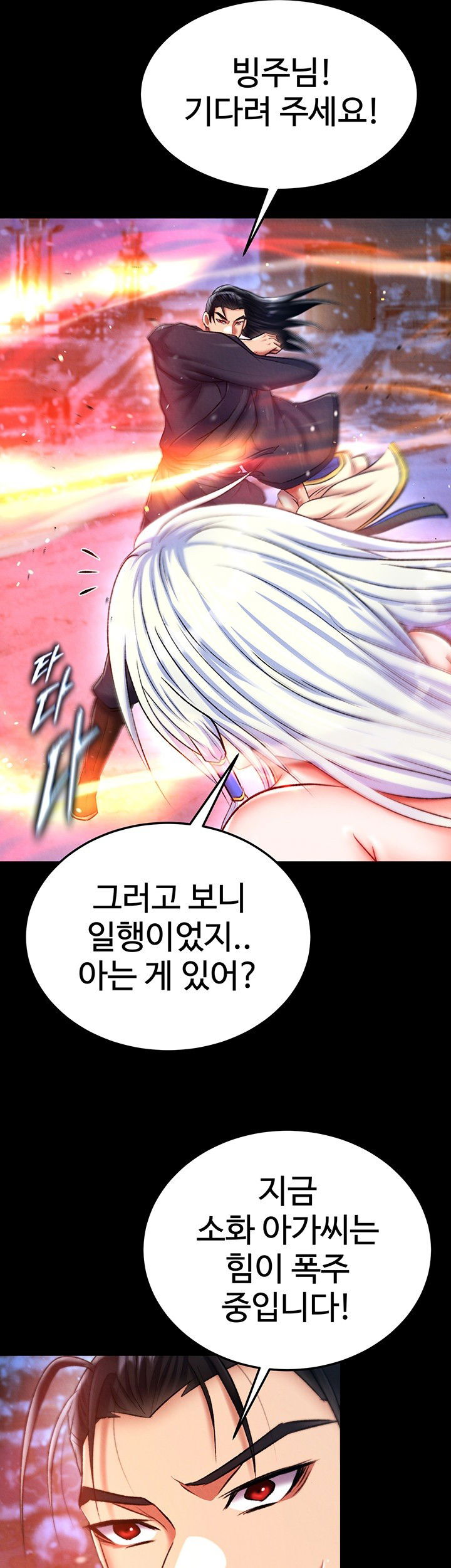 i-ended-up-in-the-world-of-murim-raw-chap-66-41