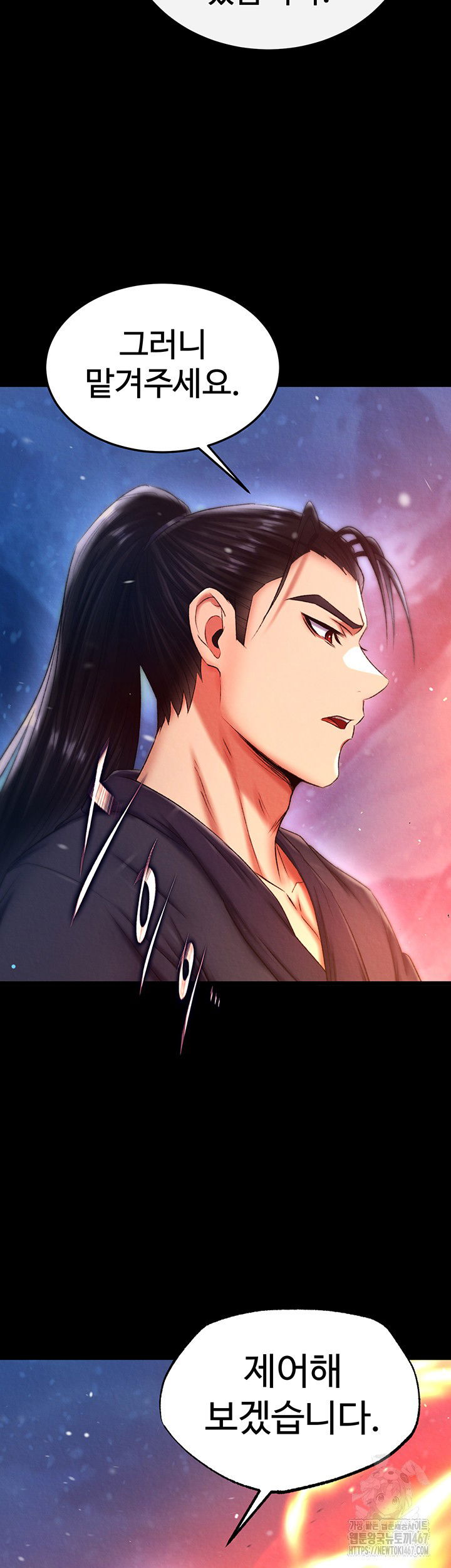 i-ended-up-in-the-world-of-murim-raw-chap-66-49