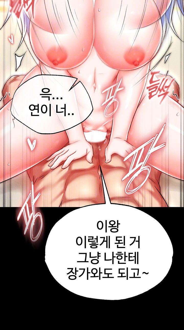 i-ended-up-in-the-world-of-murim-raw-chap-66-7