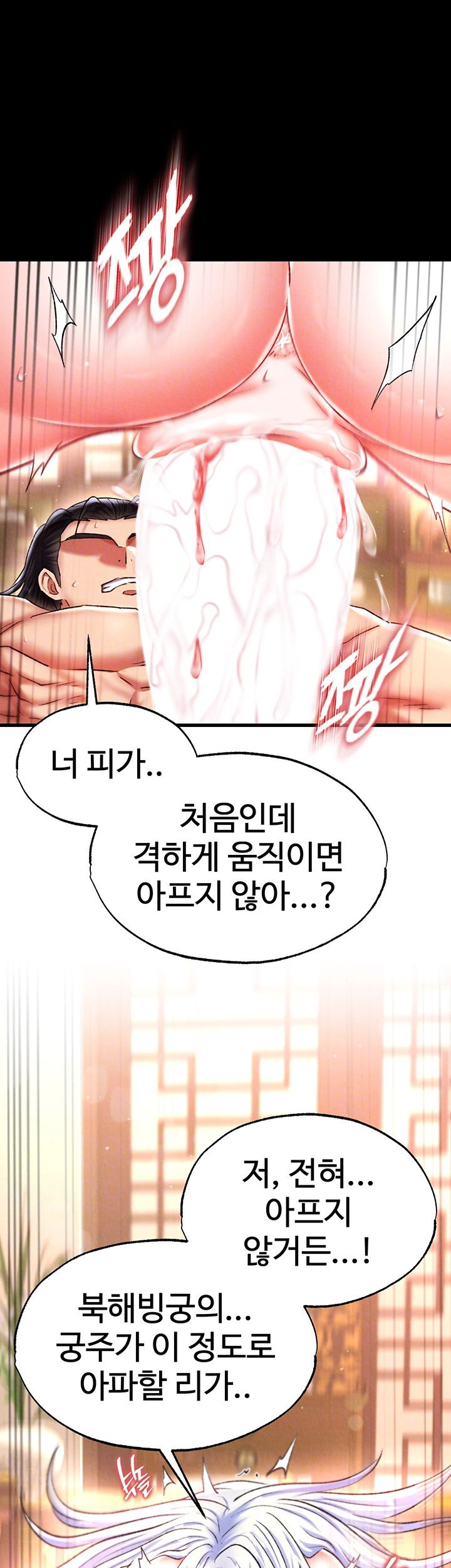 i-ended-up-in-the-world-of-murim-raw-chap-66-8
