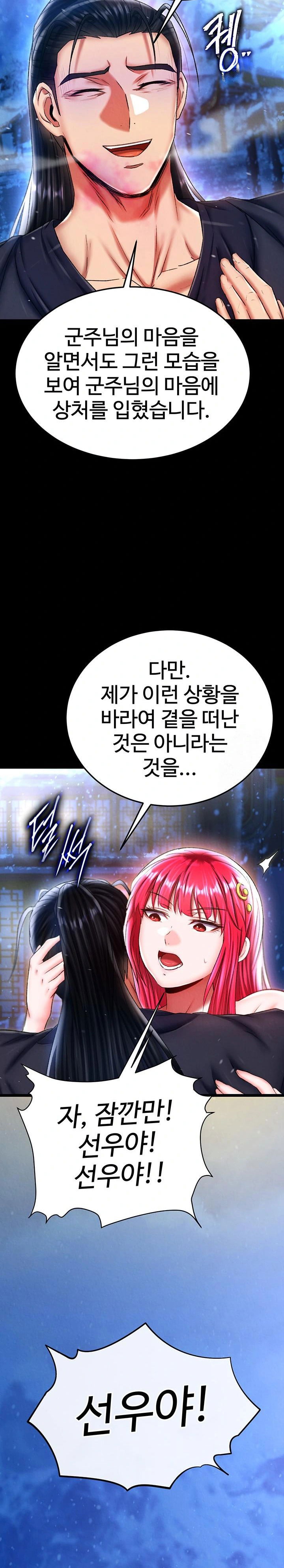 i-ended-up-in-the-world-of-murim-raw-chap-67-12