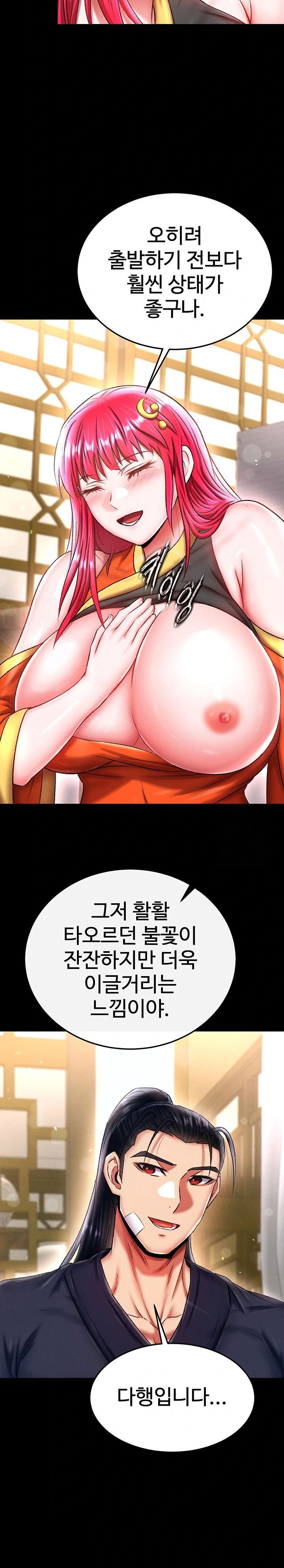 i-ended-up-in-the-world-of-murim-raw-chap-67-24
