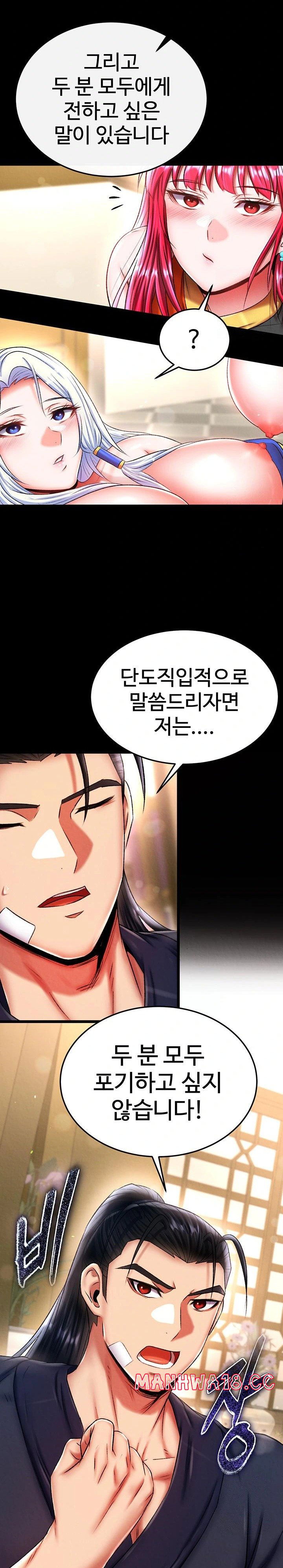 i-ended-up-in-the-world-of-murim-raw-chap-67-25