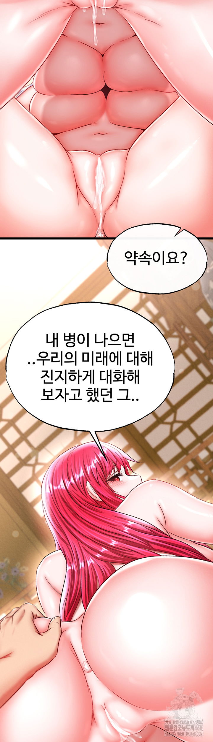 i-ended-up-in-the-world-of-murim-raw-chap-68-9