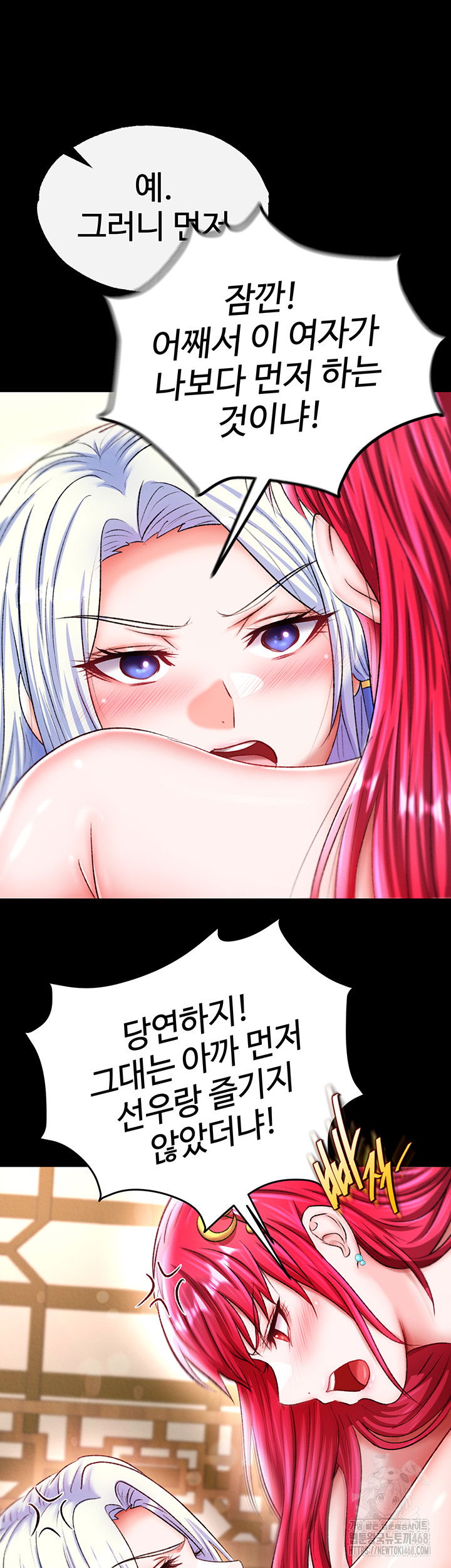 i-ended-up-in-the-world-of-murim-raw-chap-68-11