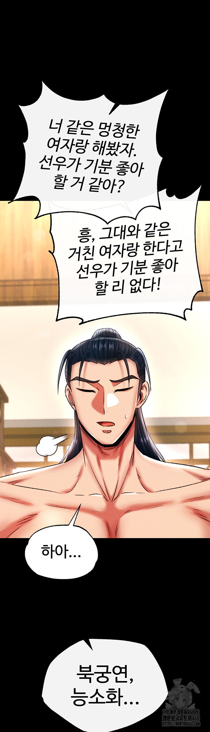 i-ended-up-in-the-world-of-murim-raw-chap-68-14