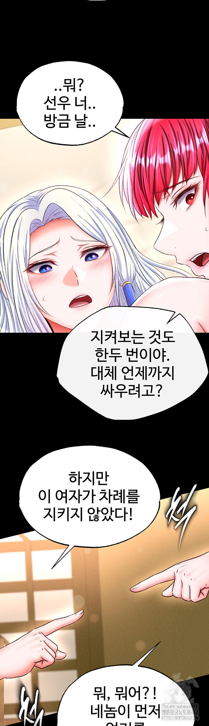 i-ended-up-in-the-world-of-murim-raw-chap-68-15
