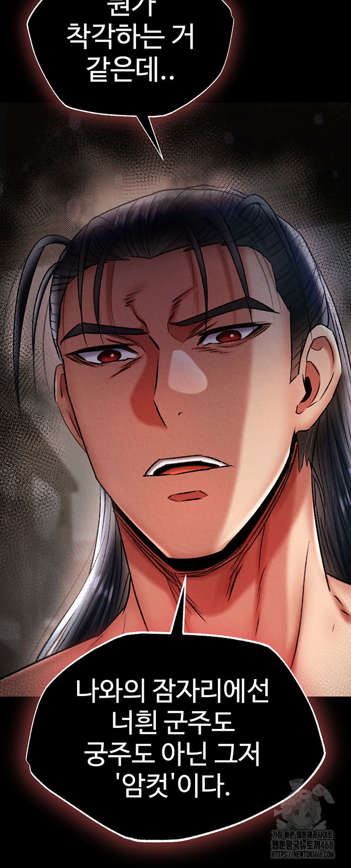 i-ended-up-in-the-world-of-murim-raw-chap-68-17