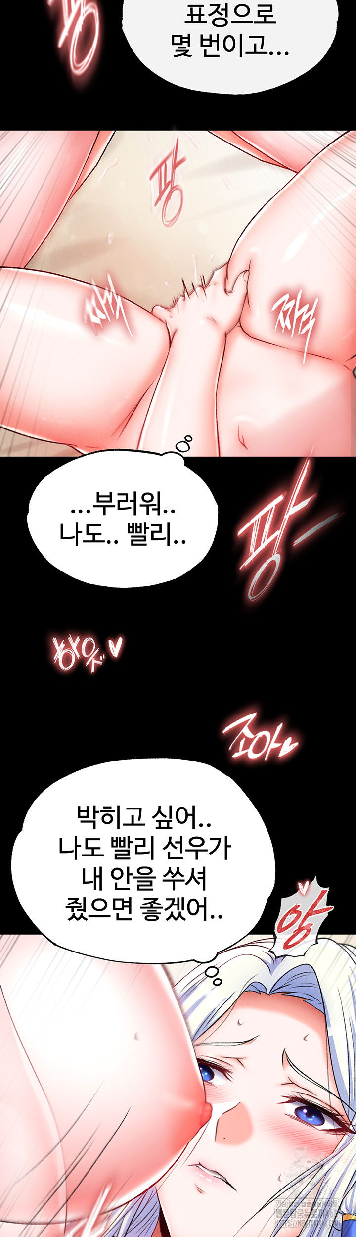 i-ended-up-in-the-world-of-murim-raw-chap-68-29