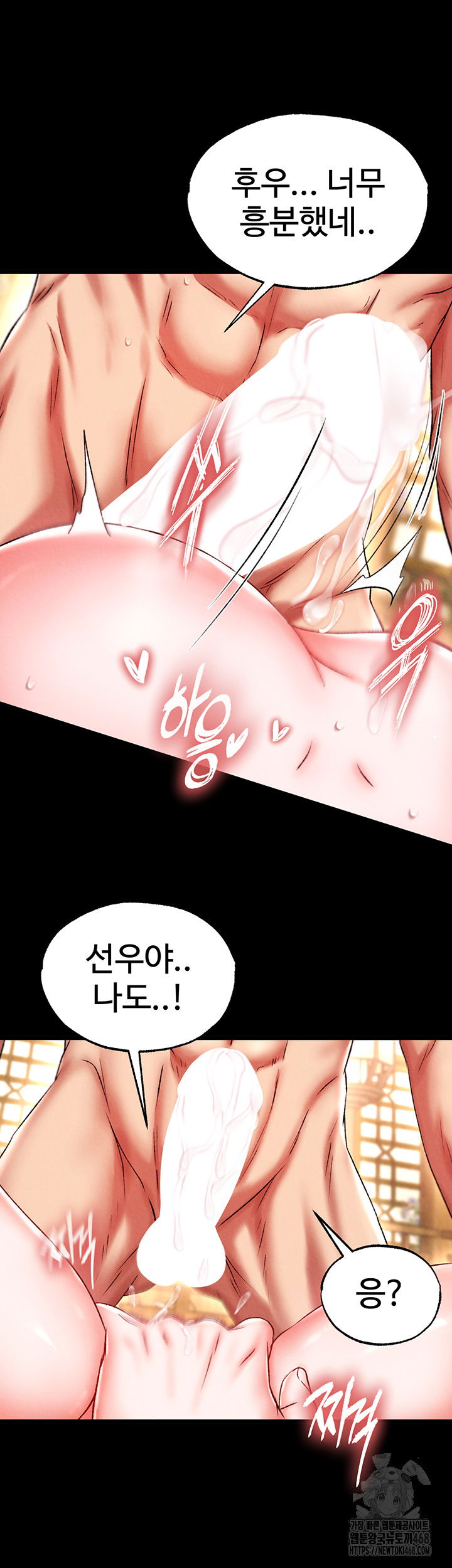 i-ended-up-in-the-world-of-murim-raw-chap-68-37