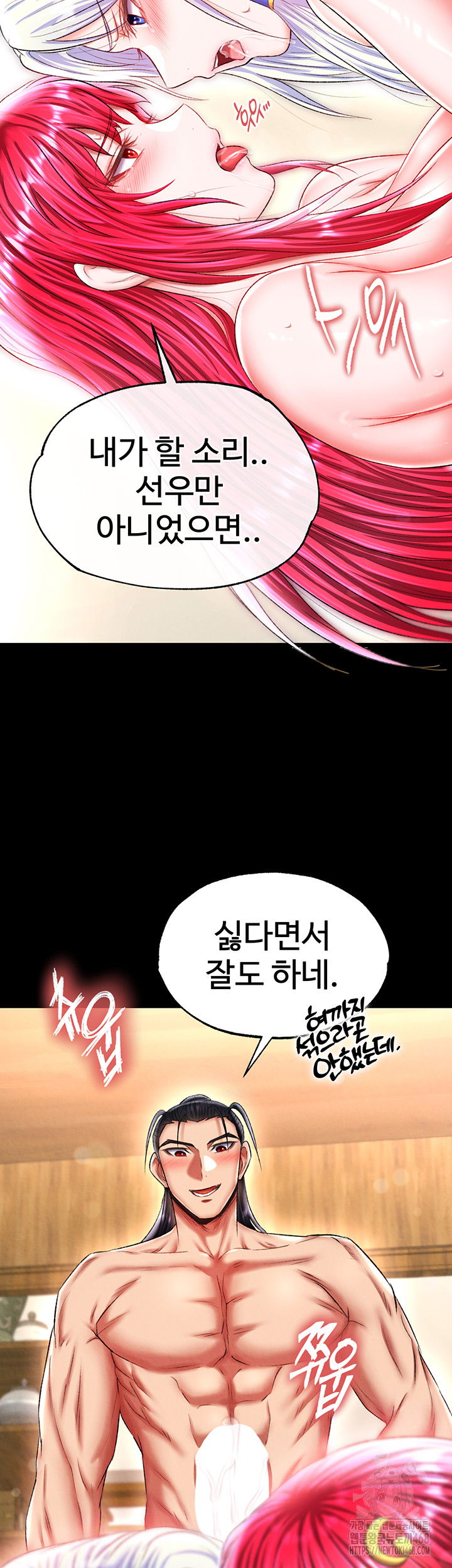 i-ended-up-in-the-world-of-murim-raw-chap-68-49