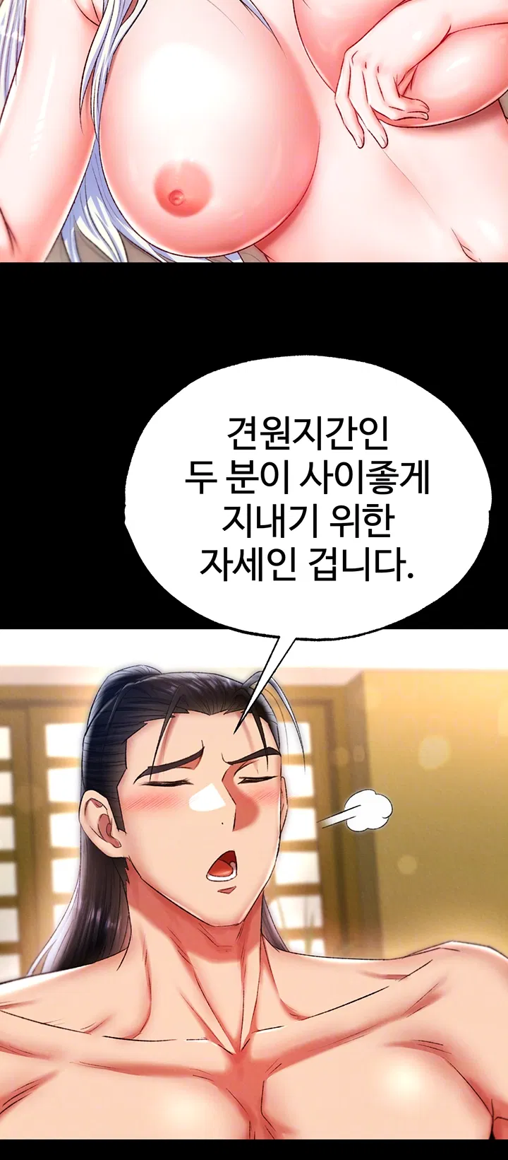 i-ended-up-in-the-world-of-murim-raw-chap-68-7