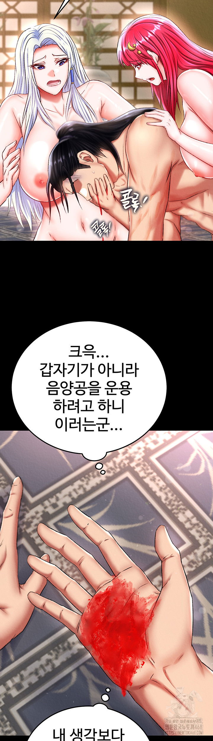 i-ended-up-in-the-world-of-murim-raw-chap-69-9